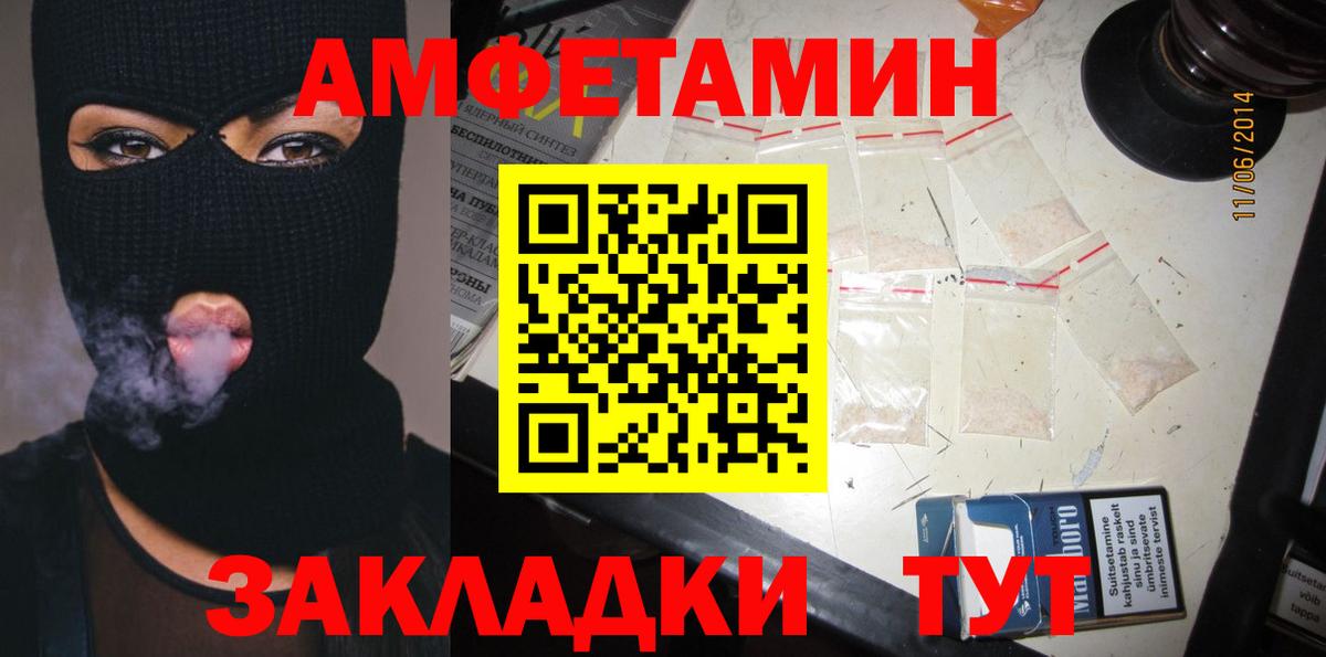 АМФЕТАМИН Розовый Черкесск