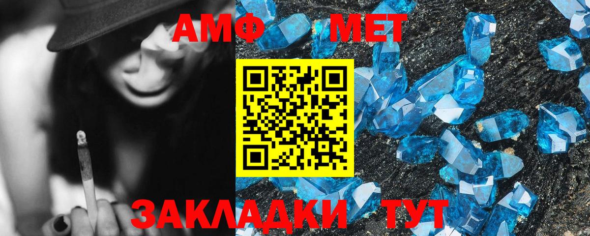 Черкесск  Amphetamine  Вход с VPN  АМФЕТАМИН Розовый 