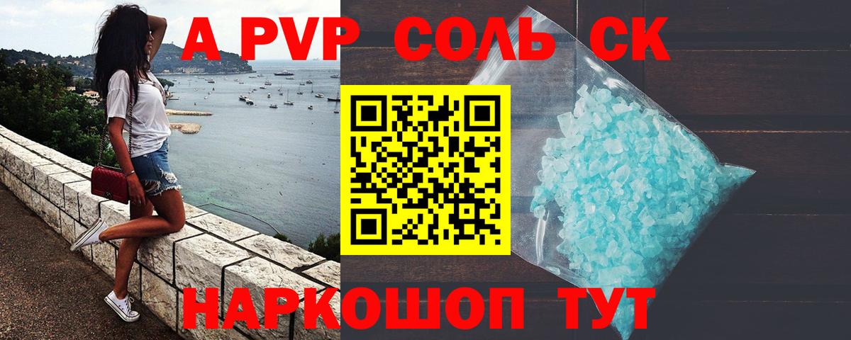 A PVP СК КРИС Черкесск