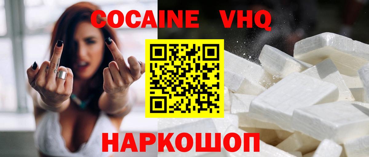 Кокаин 99% Черкесск