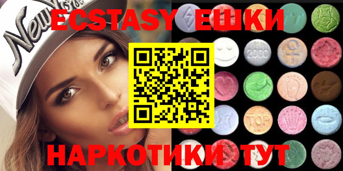 Ecstasy 280 MDMA Черкесск