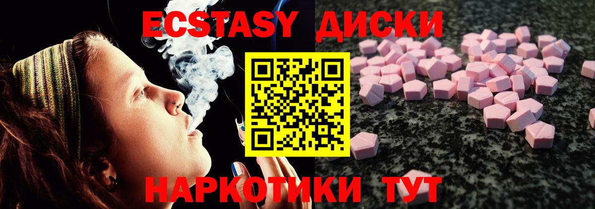   зеркало  ЭКСТАЗИ mix  ЭКСТАЗИ  Черкесск  Вход с VPN  Ecstasy Punisher 