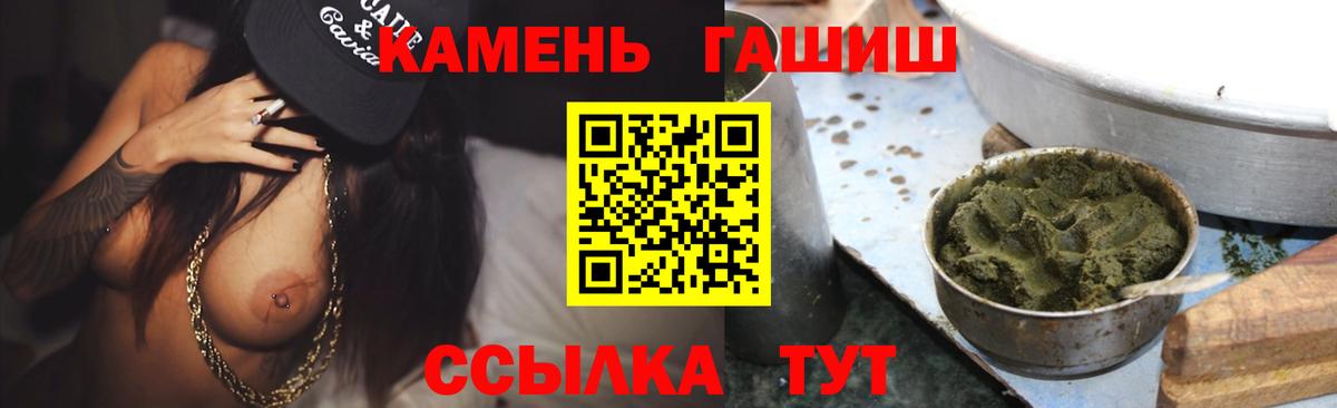 ГАШ AMNESIA HAZE Черкесск