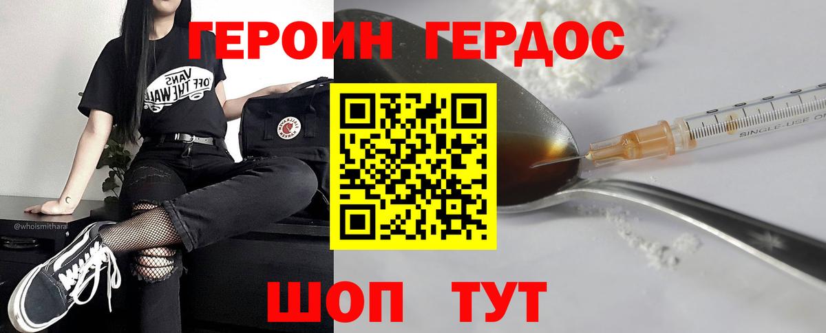 Черкесск  ГЕРОИН  Вход с VPN  ГЕРОИН Heroin 