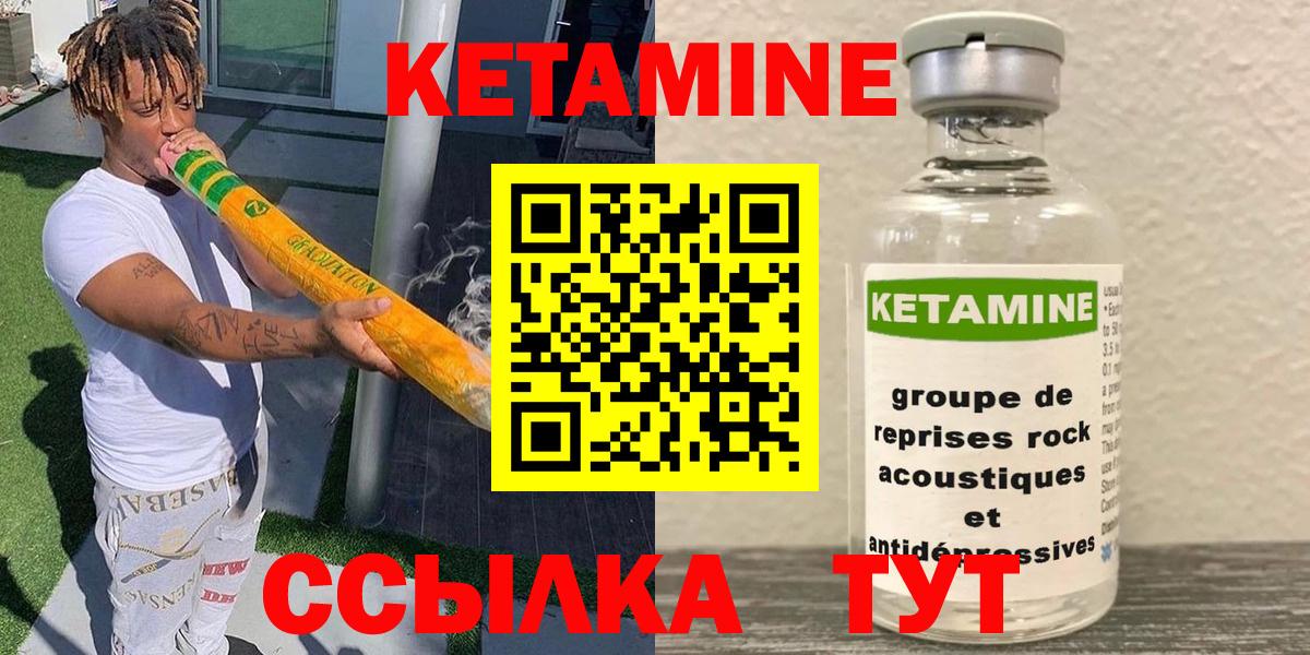Кетамин VHQ Черкесск