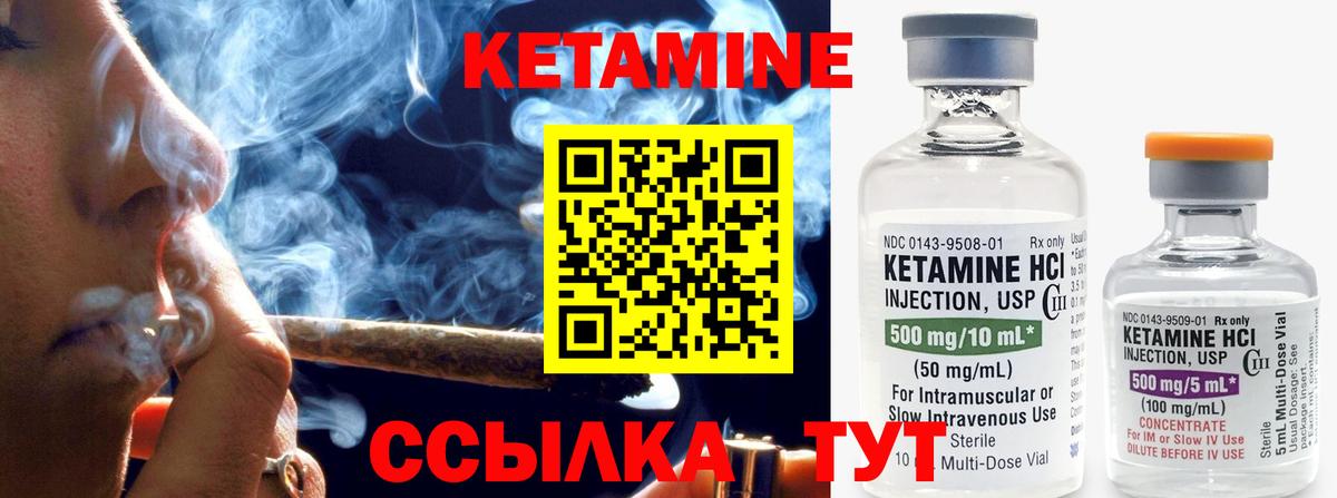 КЕТАМИН VHQ  Вход с VPN  Черкесск 