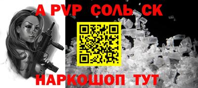 альфа пвп Новокубанск