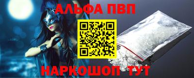 альфа пвп Новокубанск