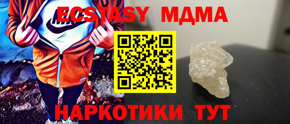 МДМА crystal Черкесск