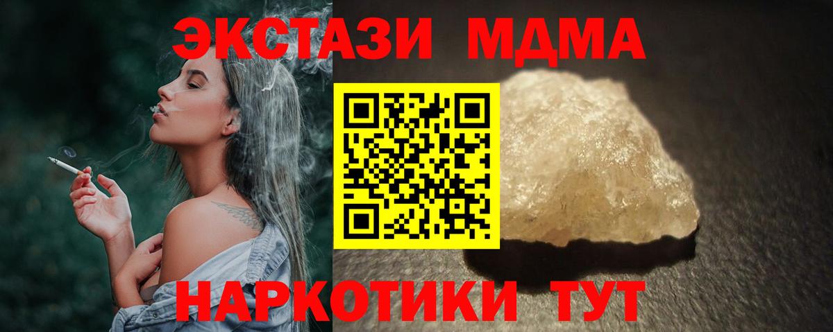 МДМА Molly  MDMA  MDMA VHQ  Черкесск  Вход с VPN 