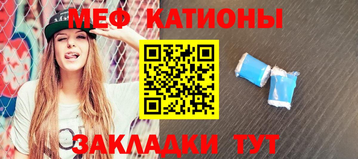 Мефедрон кристаллы  Мефедрон  Меф  Черкесск  купить   МЕФ мука  Вход с VPN 