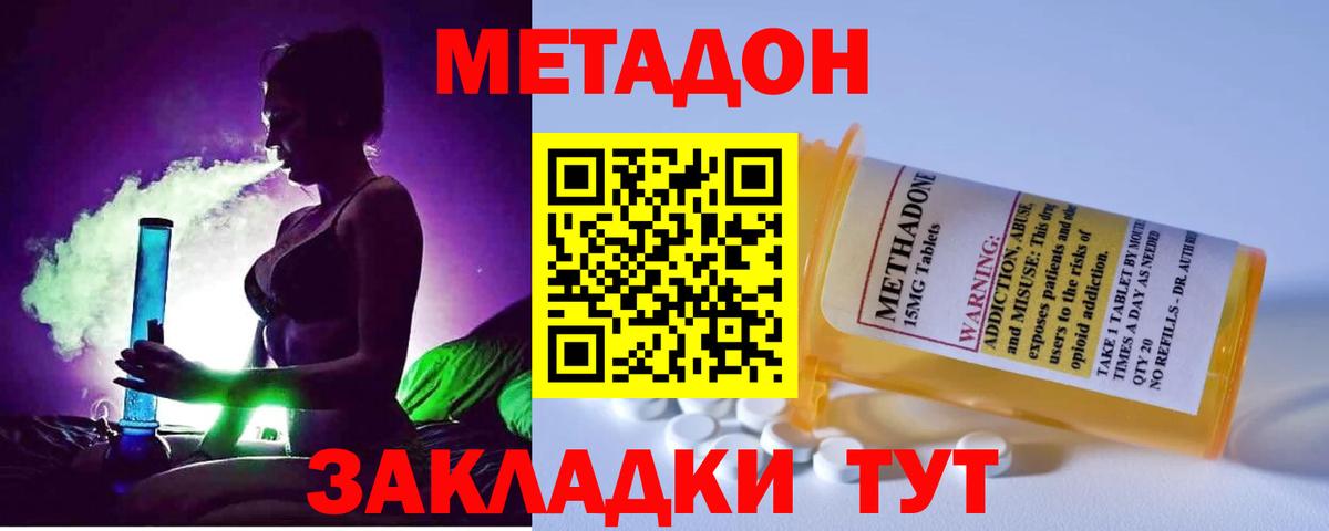 МЕГА ССЫЛКА  МЕТАДОН белоснежный  это Telegram  МЕТАДОН белоснежный  Черкесск  Вход с VPN 