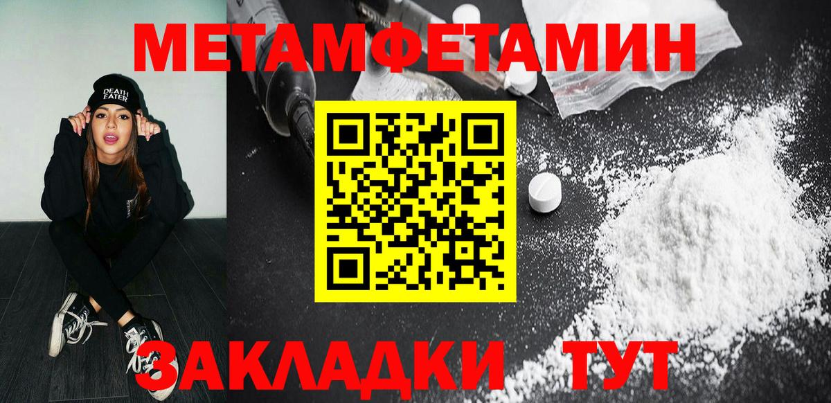 МЕТАМФЕТАМИН кристалл  МЕТАМФЕТАМИН кристалл  Вход с VPN  Черкесск 