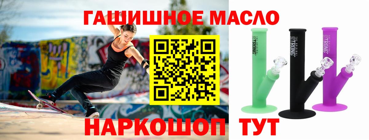 Черкесск  ТГК Wax  Дистиллят ТГК жижа  Вход с VPN 