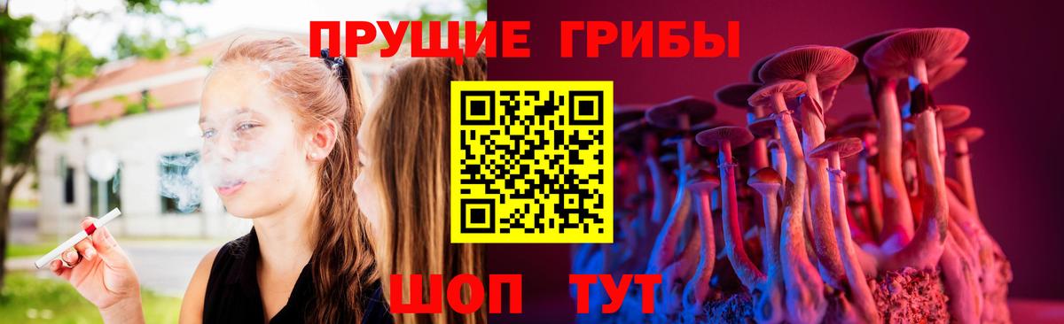 Псилоцибиновые грибы ЛСД  Галлюциногенные грибы мицелий  Вход с VPN  Черкесск 